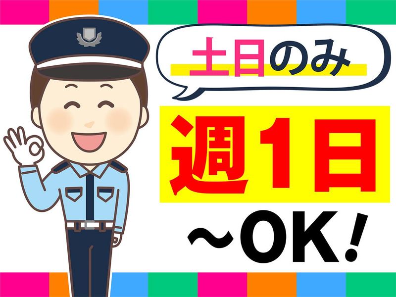ガードネット株式会社　洋光台エリアのアルバイト・バイト求人情報-02