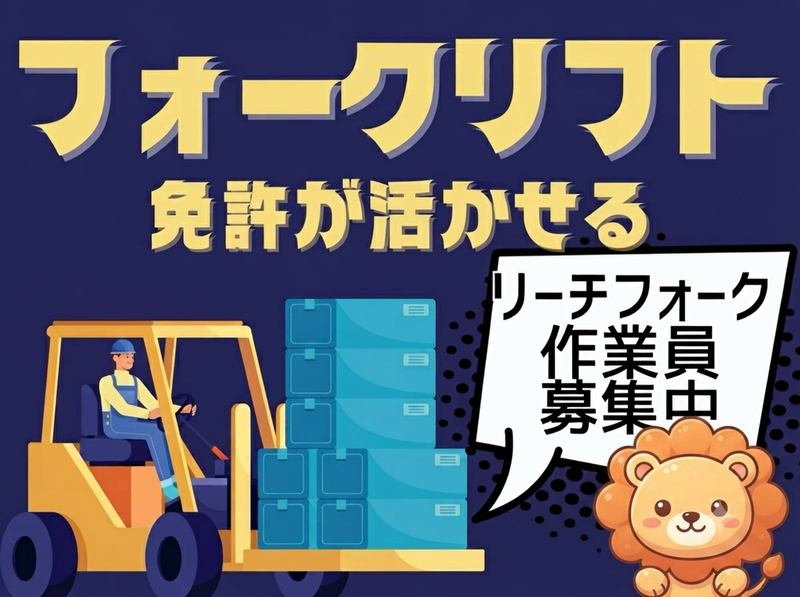KSプレミアムスタッフ株式会社/fhc485