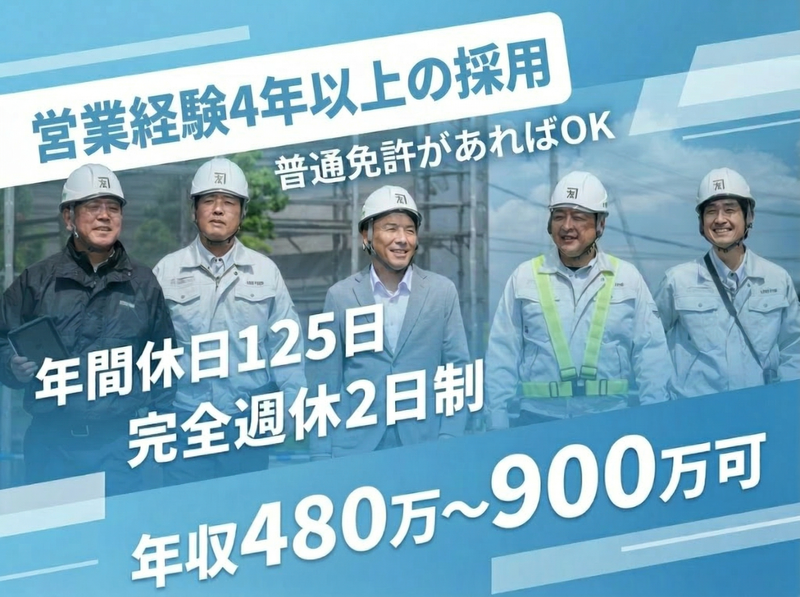 株式会社カネトモの求人・転職情報