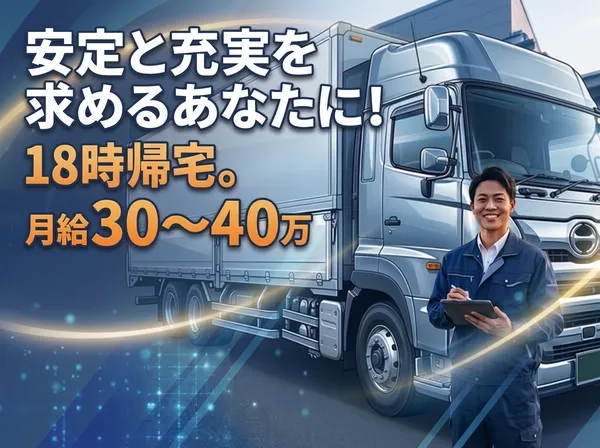 株式会社チェス・イン物流の求人・転職情報