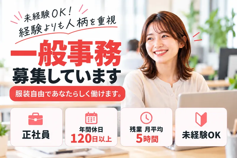 沼津市内の企業の求人・転職情報