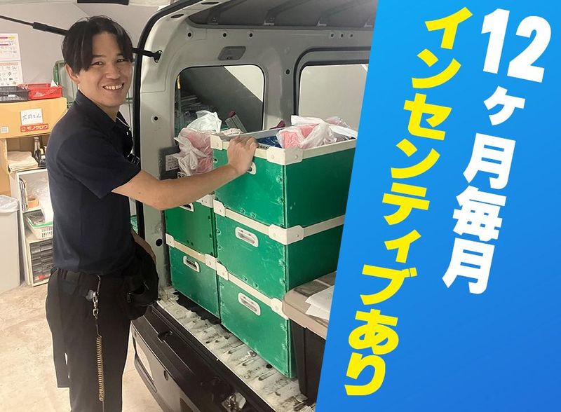 株式会社ナック ウィズ事業部 北大阪オフィスのアルバイト・バイト求人情報-02