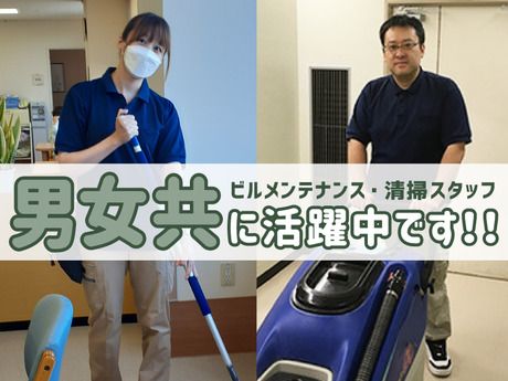株式会社トータルシティービル管理-0007の求人・転職情報