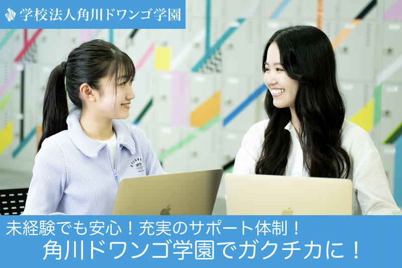 N中等部 蒲田西口キャンパスのアルバイト・バイト求人情報-02