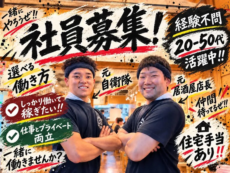 俺流塩らーめん　渋谷センター街店のアルバイト・バイト求人情報-07