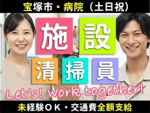 プラスワン株式会社のアルバイト・バイト求人情報