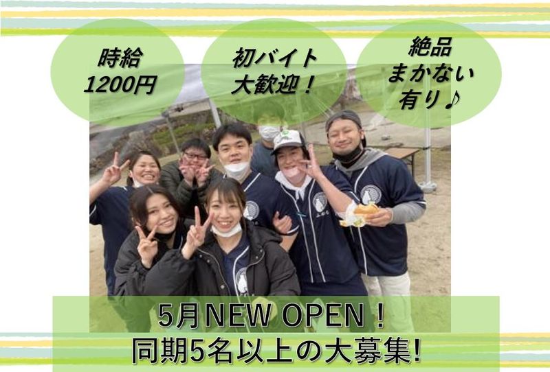 株式会社ふれねるのアルバイト・バイト求人情報-02