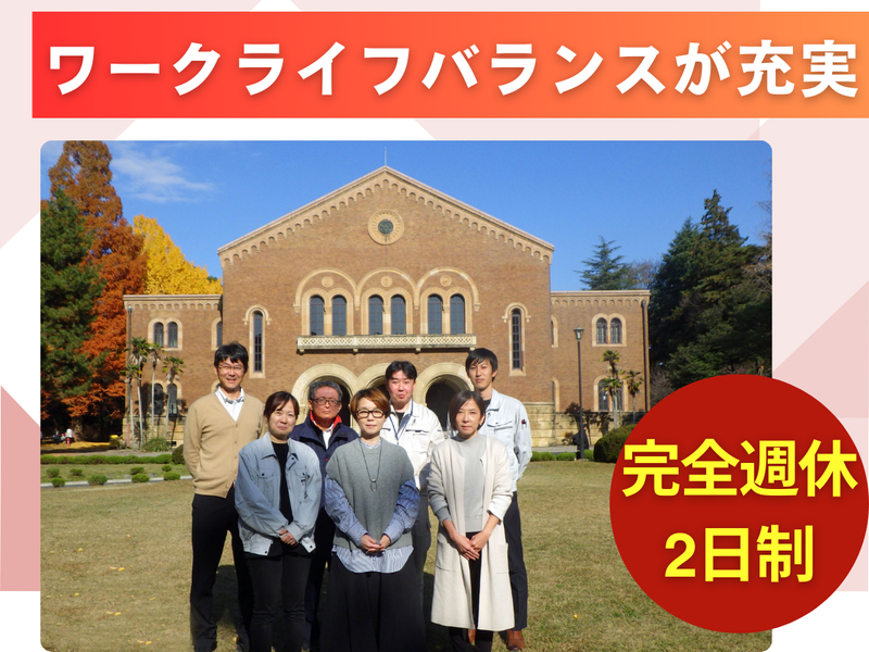 国立大学法人一橋大学の求人・転職情報