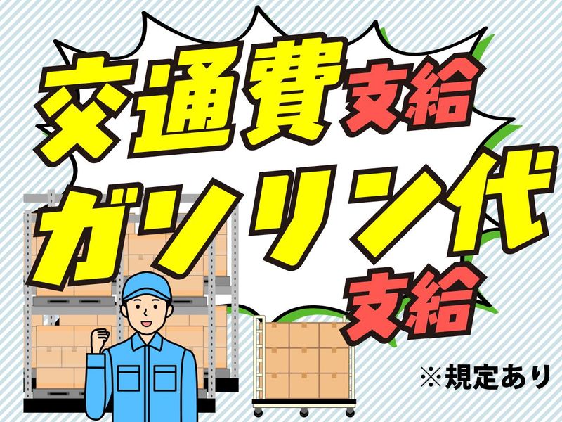 株式会社ロンコ・ジャパン リテール事業部【福知山支店】のアルバイト・バイト求人情報-02