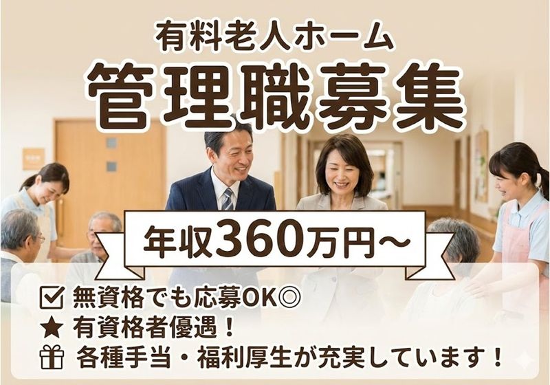 HITOWAケアサービス　株式会社の求人・転職情報