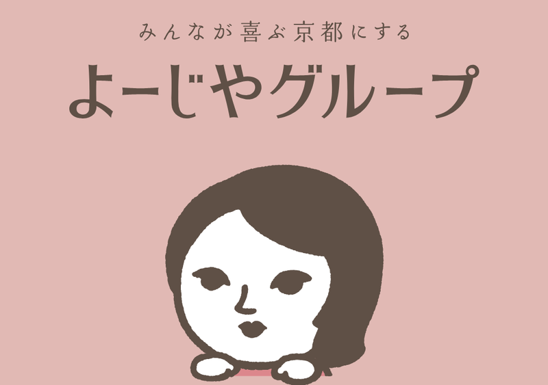 よーじや 大丸心斎橋店のアルバイト・バイト求人情報-05