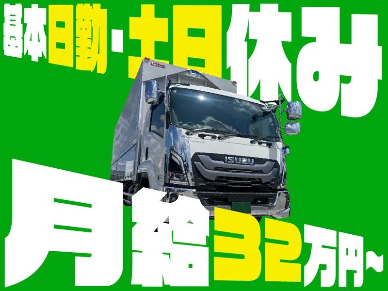 有限会社　ツバサロジスティックの求人・転職情報