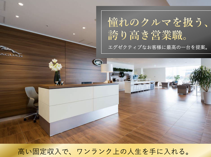 グラーツ・オートモーティブ・ホールディングス株式会社の求人・転職情報
