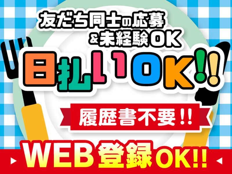 株式会社トータルブレーンのアルバイト・バイト求人情報-02