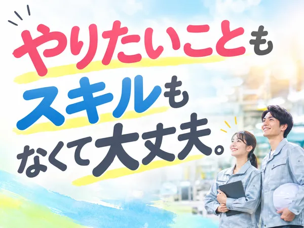 株式会社エー・オー・シーのアルバイト・バイト求人情報