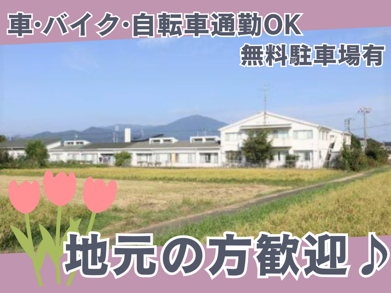 社会福祉法人至泉会　精陽学園のアルバイト・バイト求人情報-05