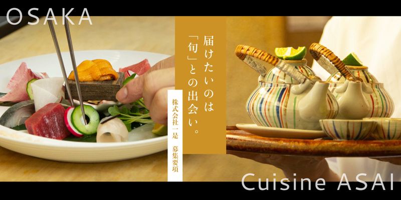 日本料理「おおさか料理 淺井」のアルバイト・バイト求人情報-04