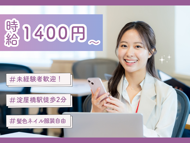 派遣元:株式会社フューチャーコミュニケーションズ/O02altTT08のアルバイト・バイト求人情報-05
