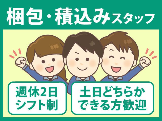 株式会社ケースタッフ