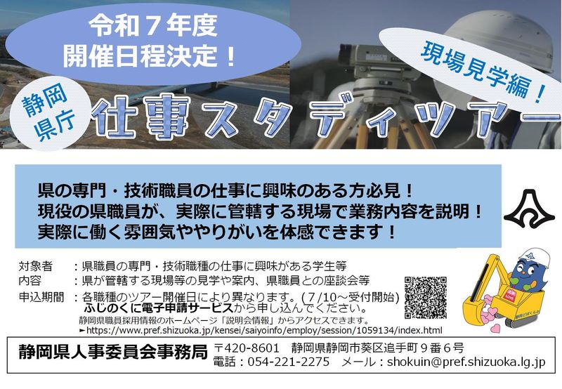 静岡県
