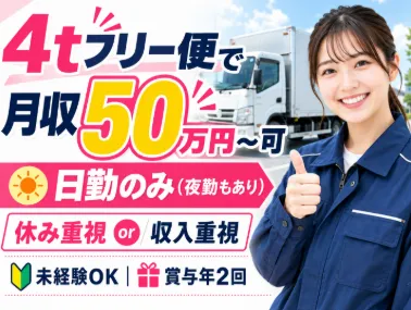 株式会社アヤセ物流倉庫の求人・転職情報