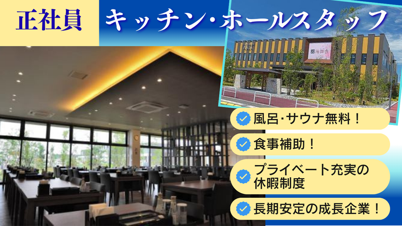 株式会社楽久屋の求人・転職情報