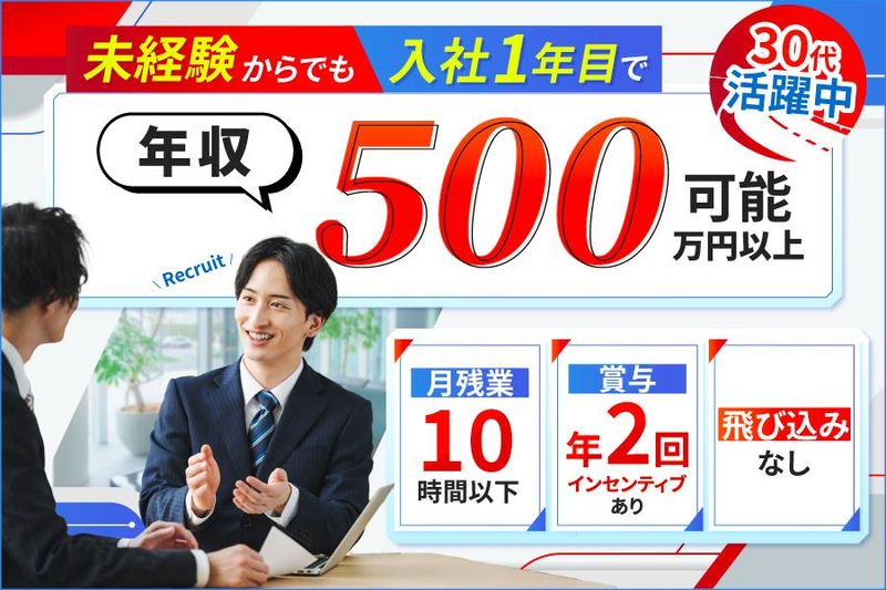 株式会社モトーレンＢＥＩＮＧの求人・転職情報