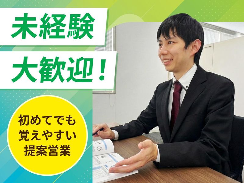 外山電気株式会社の求人・転職情報
