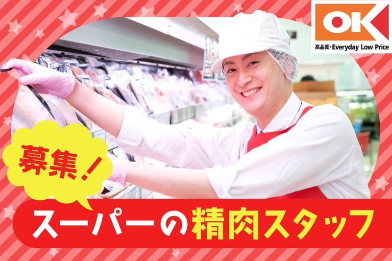 オーケー株式会社-0033の求人・転職情報