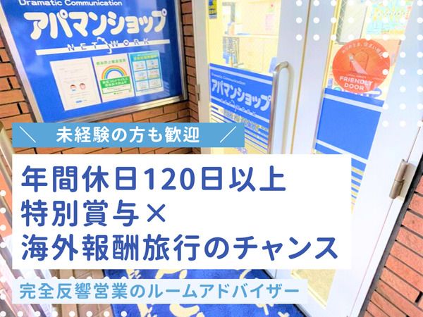 株式会社アップルの求人・転職情報