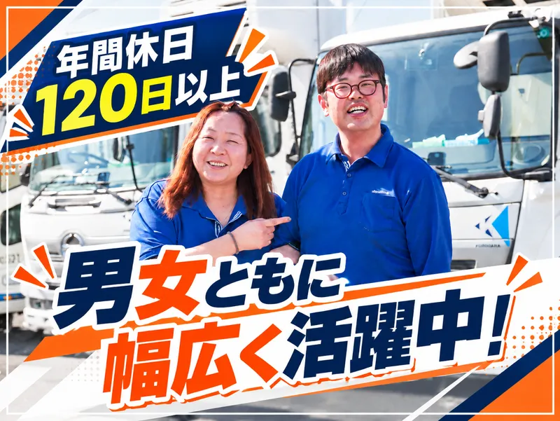 株式会社栗原運輸の求人・転職情報