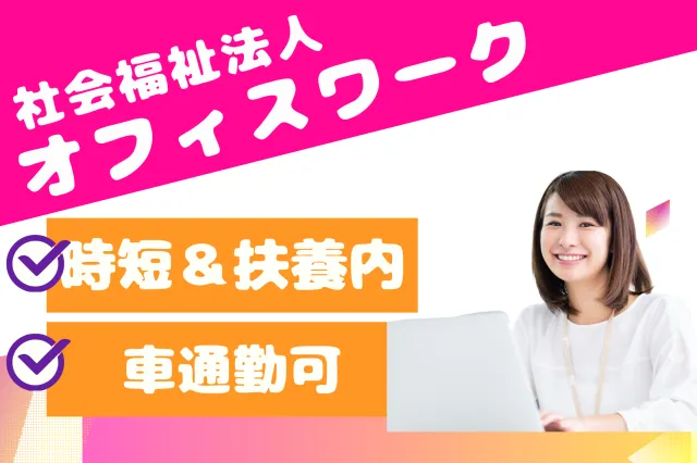 株式会社セゾンパーソナルプラスのアルバイト・バイト求人情報