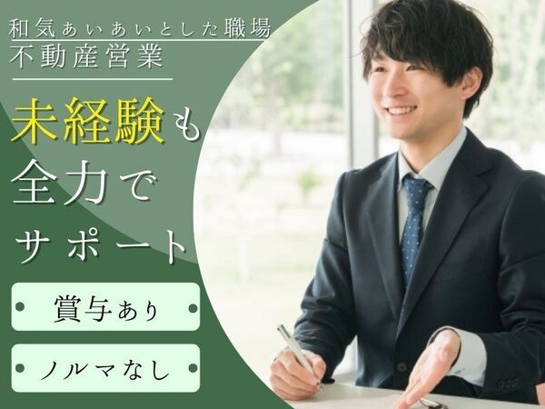 株式会社大協建材の求人・転職情報