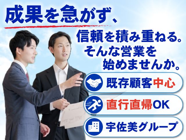 三和エナジー株式会社の求人・転職情報