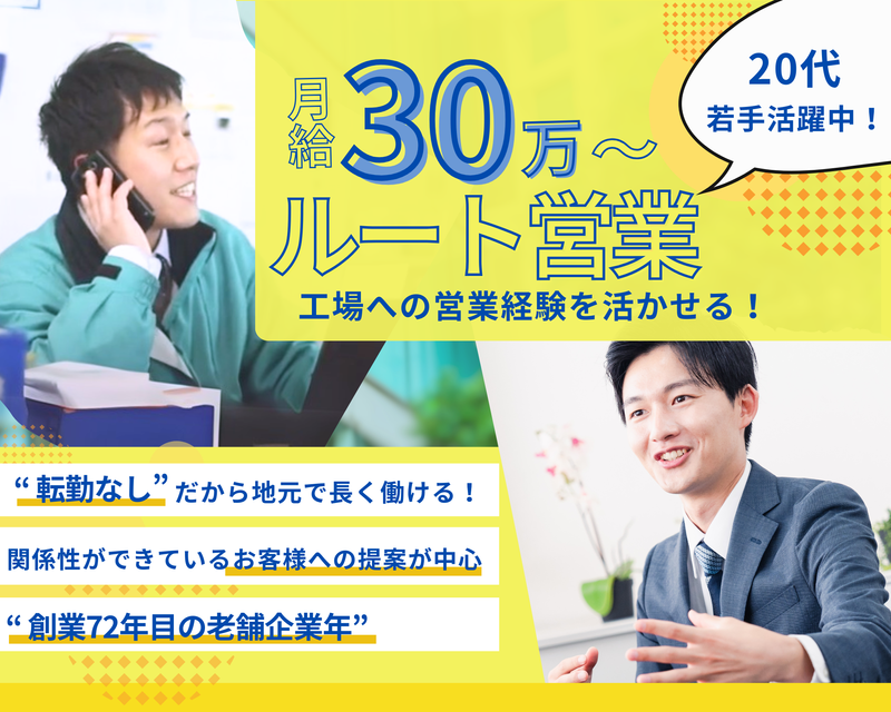 神谷薬品株式会社の求人・転職情報