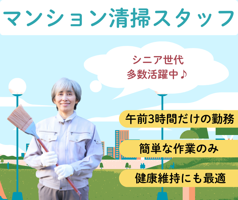 株式会社ルーデン・ビルマネジメントのアルバイト・バイト求人情報-14