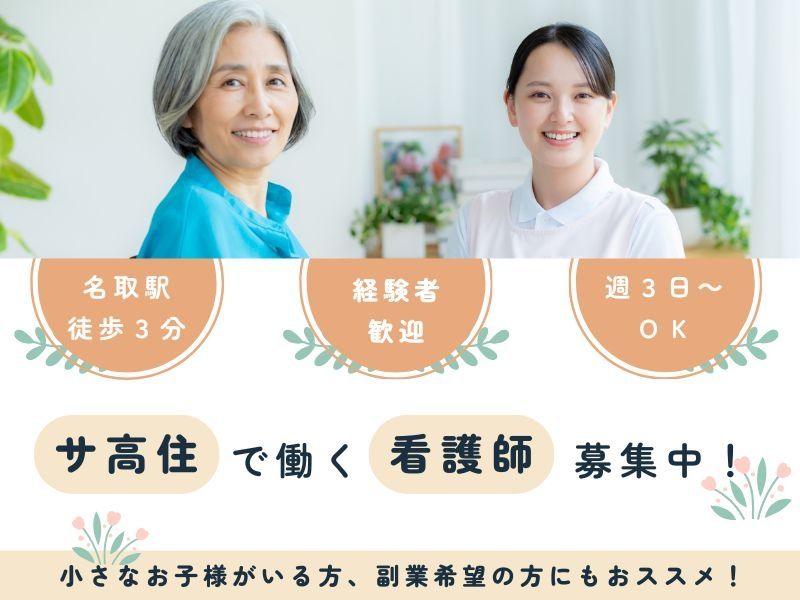 株式会社トラストグロース東日本の派遣求人情報