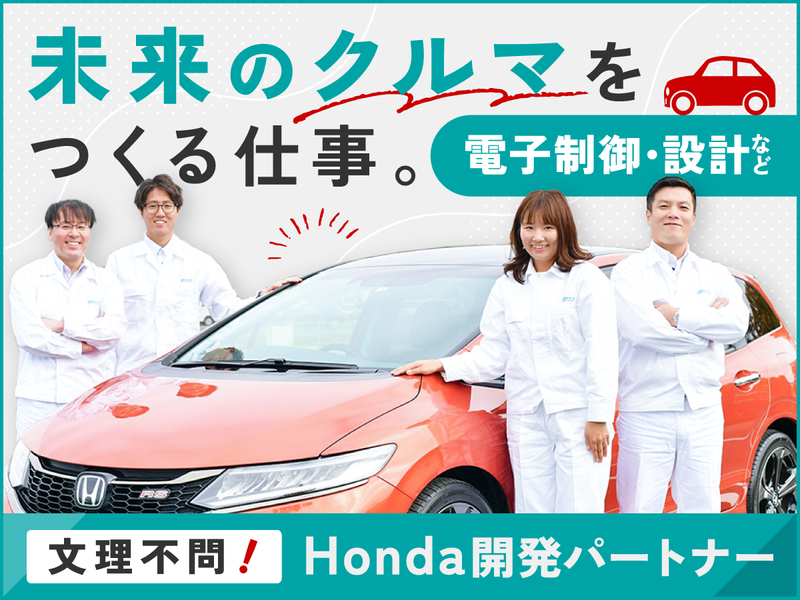 株式会社ホンダテクノフォート