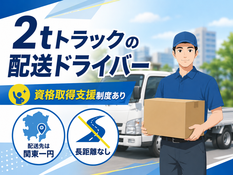 有限会社 高松商事の求人・転職情報