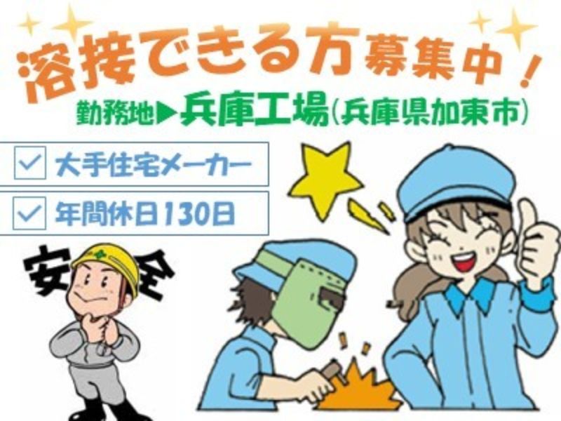 アキスチール株式会社-0002の求人・転職情報