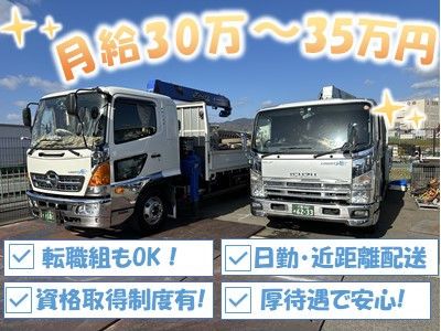 株式会社 ロジスタの求人・転職情報