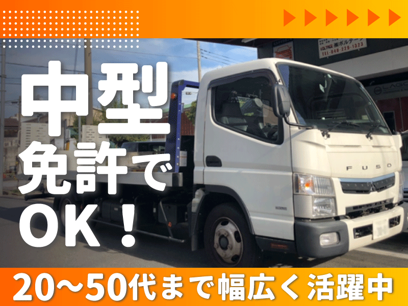 株式会社ボルテージのアルバイト・バイト求人情報-02