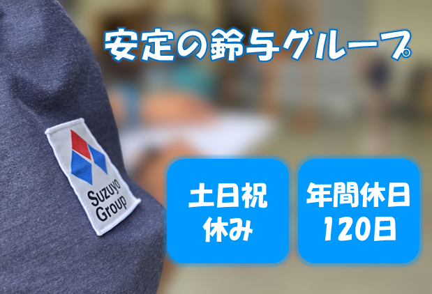 株式会社鈴与カーゴサービス静岡-0001の求人・転職情報