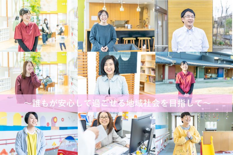 社会福祉法人名張育成会の求人・転職情報
