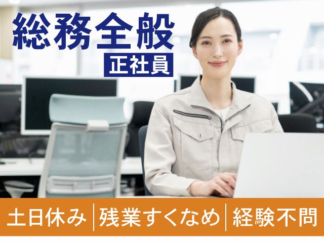 株式会社タスクの求人・転職情報