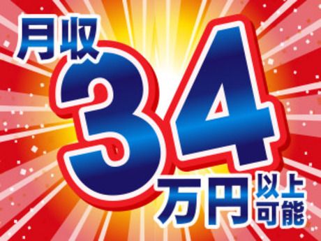 株式会社平山 静岡支店(沼津)の求人・転職情報