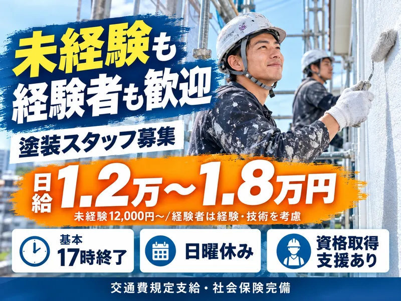 株式会社マナベの求人・転職情報