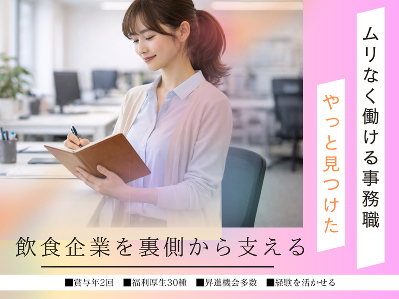株式会社ＡＮＦの求人・転職情報