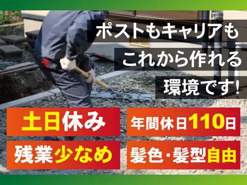 株式会社ＵＲＢＡＮ　ＰＡＶＥＭＥＮＴの求人・転職情報