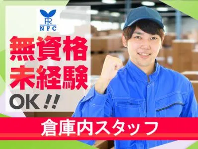 株式会社リンカンエヌエフシー
